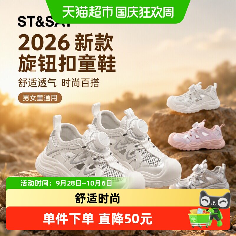 星期六新款旋钮扣沙滩鞋儿童凉鞋