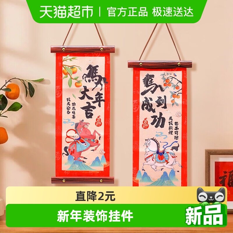 ���¾�������װ�ιҼ���װ2026���괺�ڹ��겼�ÿ�������ǽ�Ź��� 7.9Ԫ