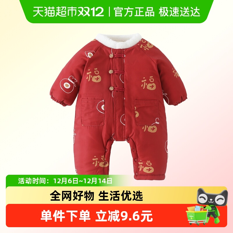 DUUDUU婴儿冬季过年喜庆棉服哈衣
