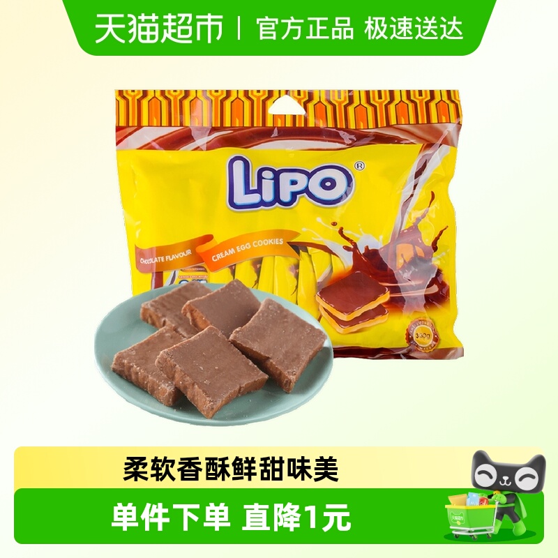 进口越南Lipo巧克力味面包干300g*1袋零食大礼包营养早餐送礼饼干