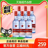 北京红星二锅头蓝瓶绵柔8纯粮53度750ml*6瓶清香型高度白酒国产