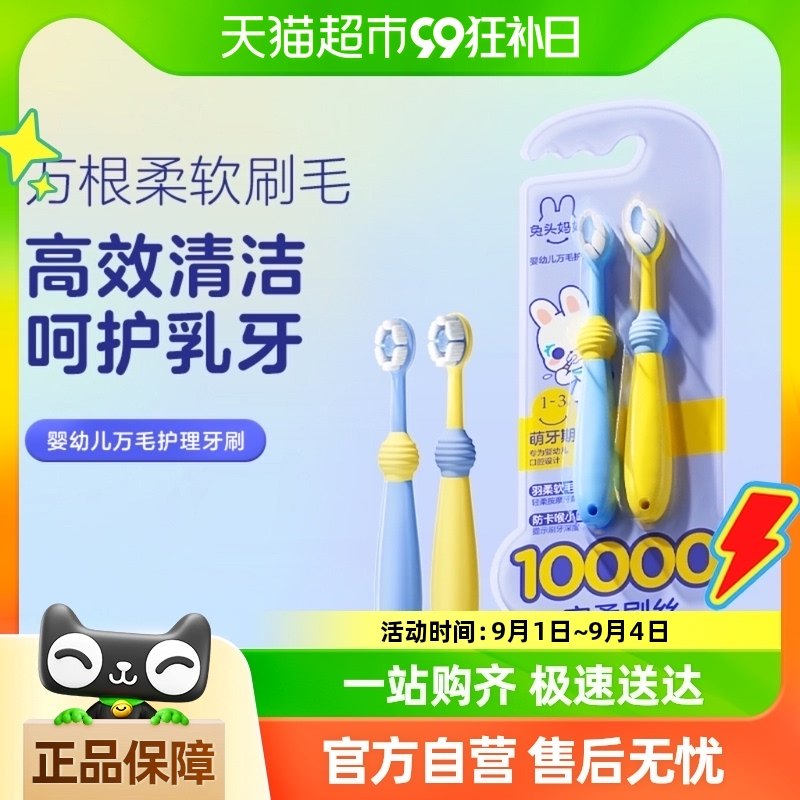 ��ͷ�����ͯ��ˢӤ�׶���ë������ˢ2֧��ë��ˢ��ǻ���