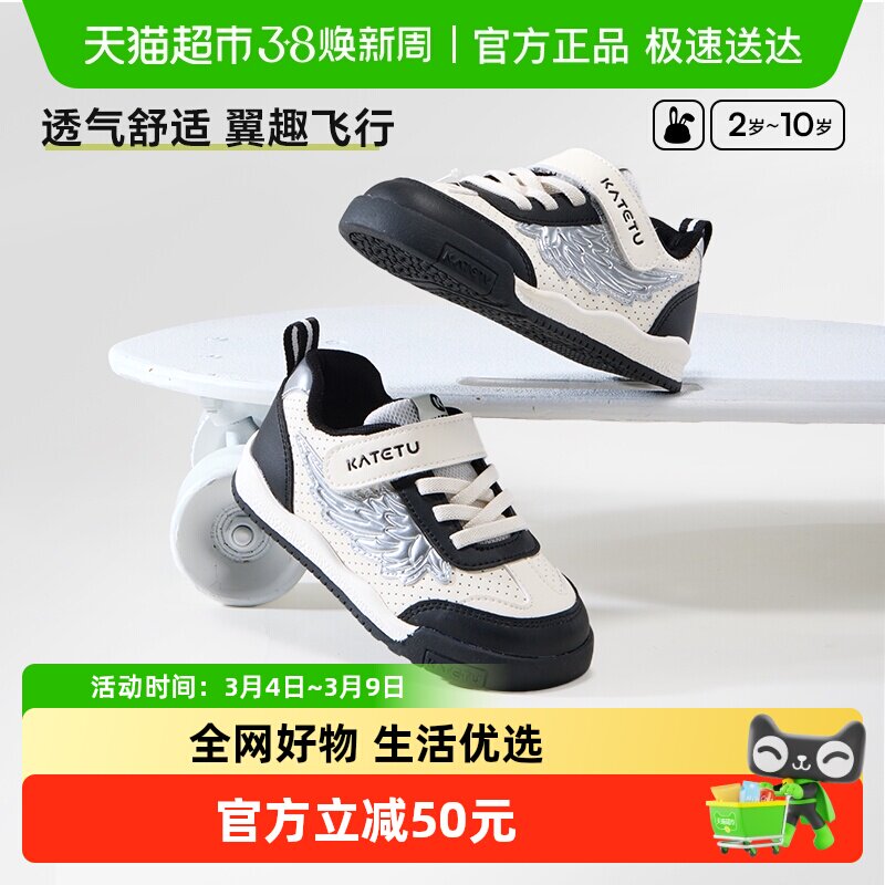 卡特兔儿童板鞋2025春季新款男童女童休闲百搭春秋鞋中大童宝宝鞋