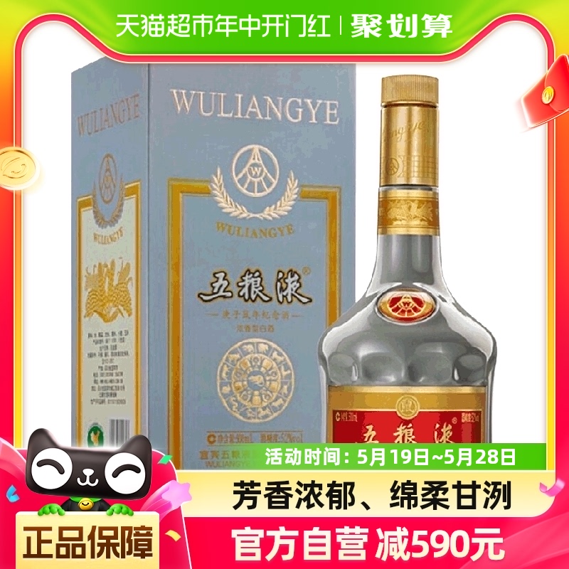 五粮液52度庚子鼠年生肖纪念酒500ml*1盒浓香型白酒