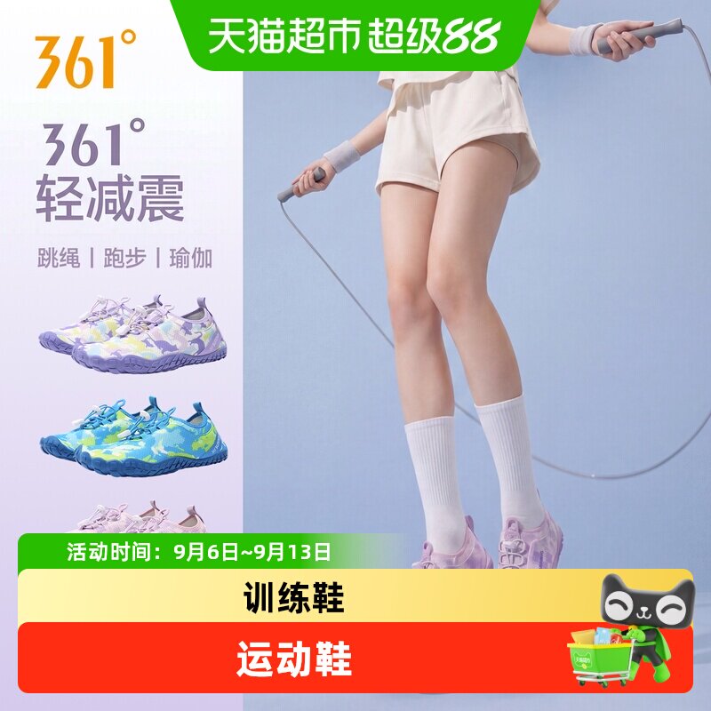 361°女子静音防滑柔软舒适健身鞋图片