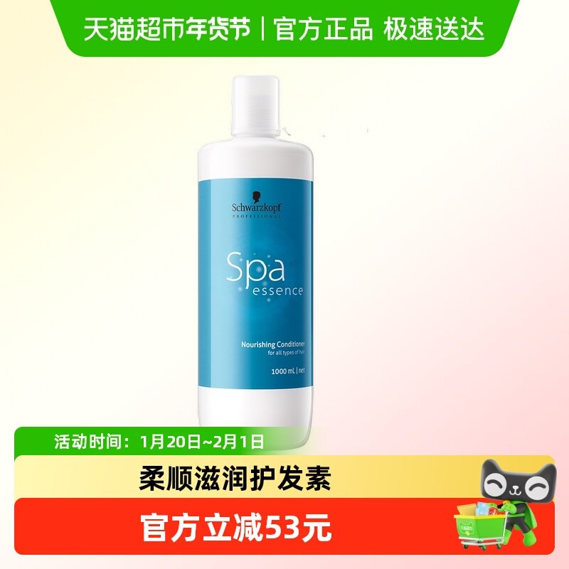 施华蔻专业护发素水漾精华润发乳柔顺滋养改善毛躁保湿修护1000ml,美发护发/假发,护发素,淘宝优惠券,粉丝福利购,淘宝优惠卷