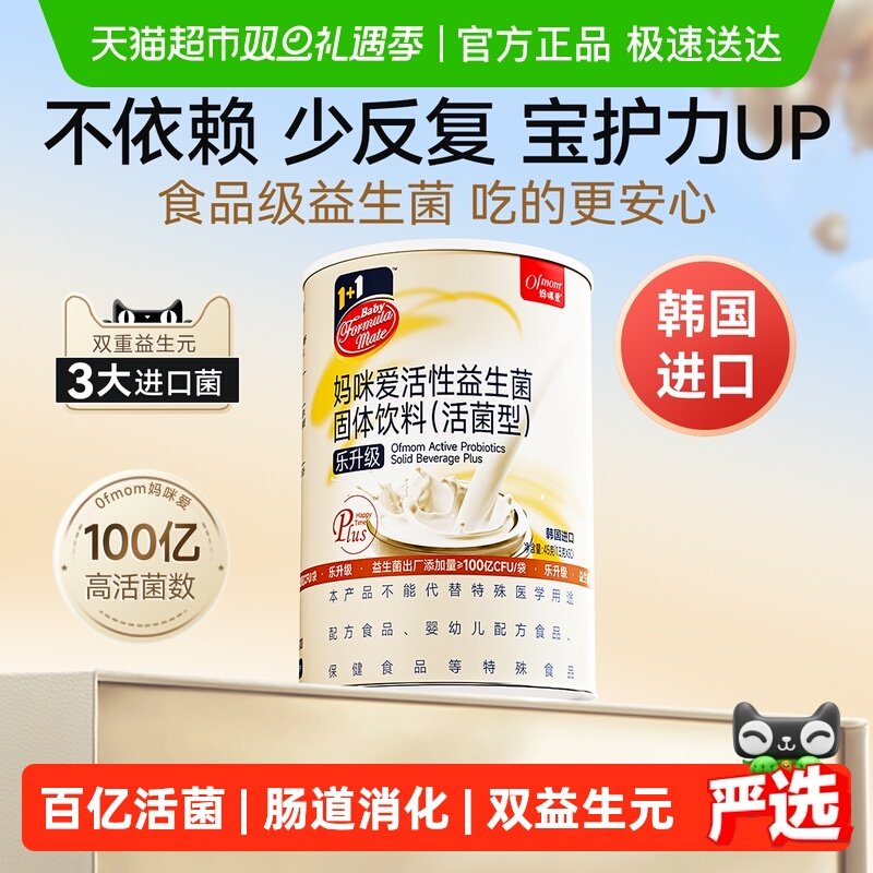 妈咪爱益生元益生菌呵护娇嫩肠胃