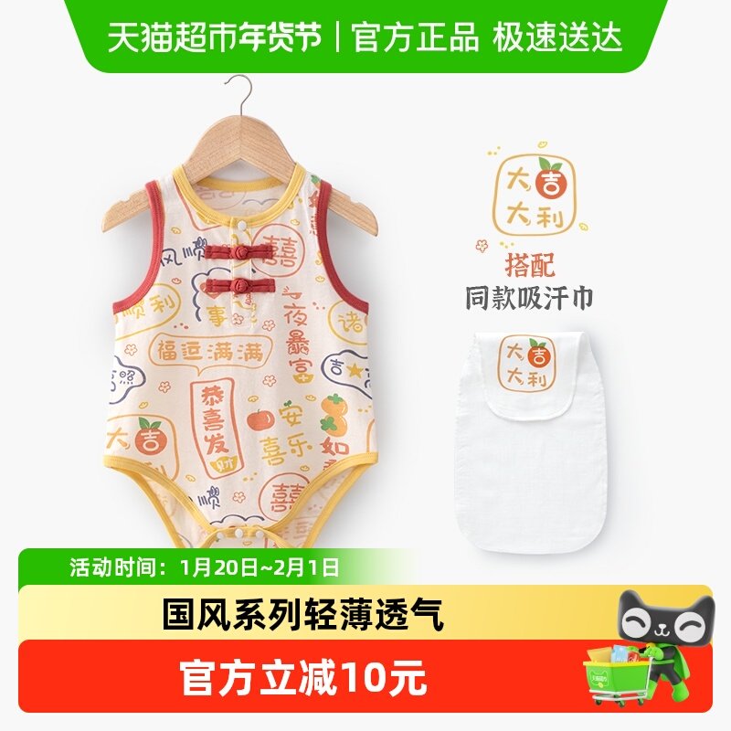 婴蓓依连体衣夏季超萌婴儿服 a类纯棉汉服三角爬男女百天宝宝衣服,童装/婴儿装/亲子装,连身衣/爬服/哈衣,淘宝优惠券,粉丝福利购,淘宝优惠卷