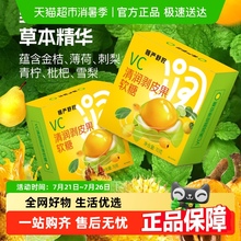 慢严舒柠VC清润剥皮糖官方旗舰补充VC润嗓子水果糖扒皮爆浆软糖店
