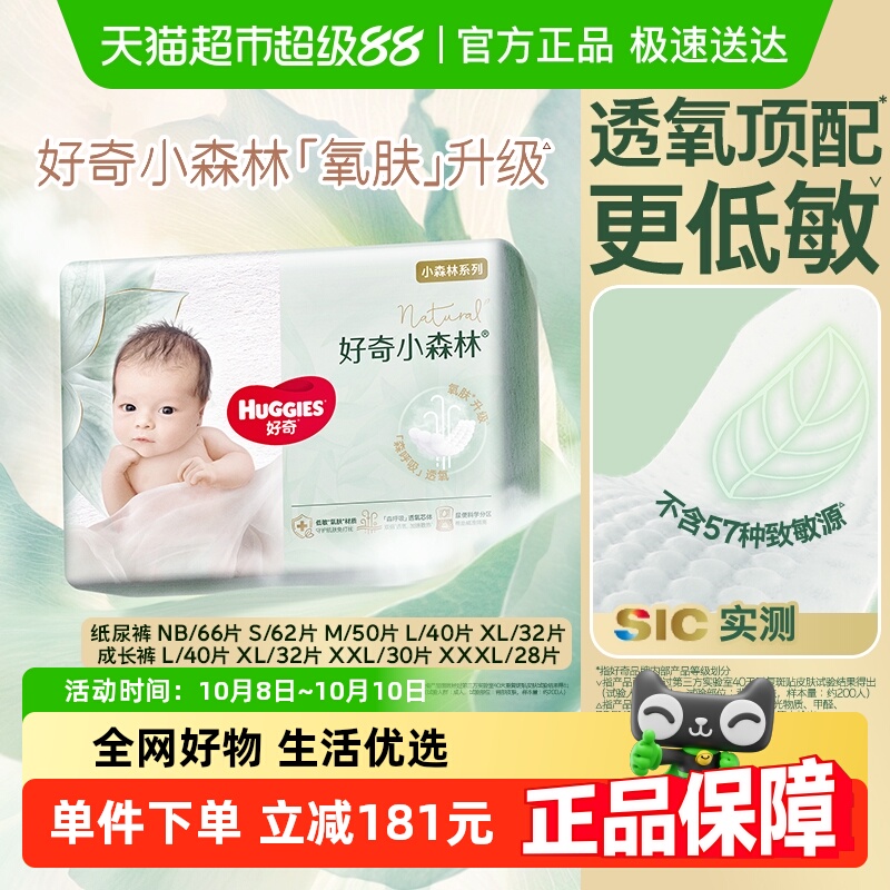 好奇心钻装纸尿裤拉拉裤裤