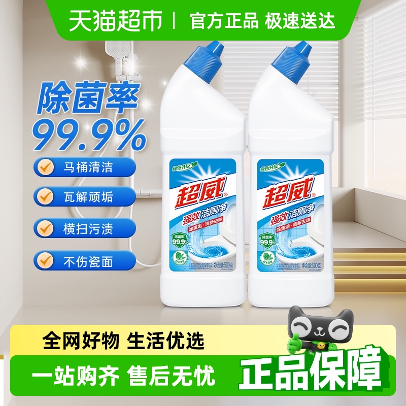 超威强效去污洁厕灵清洁除臭