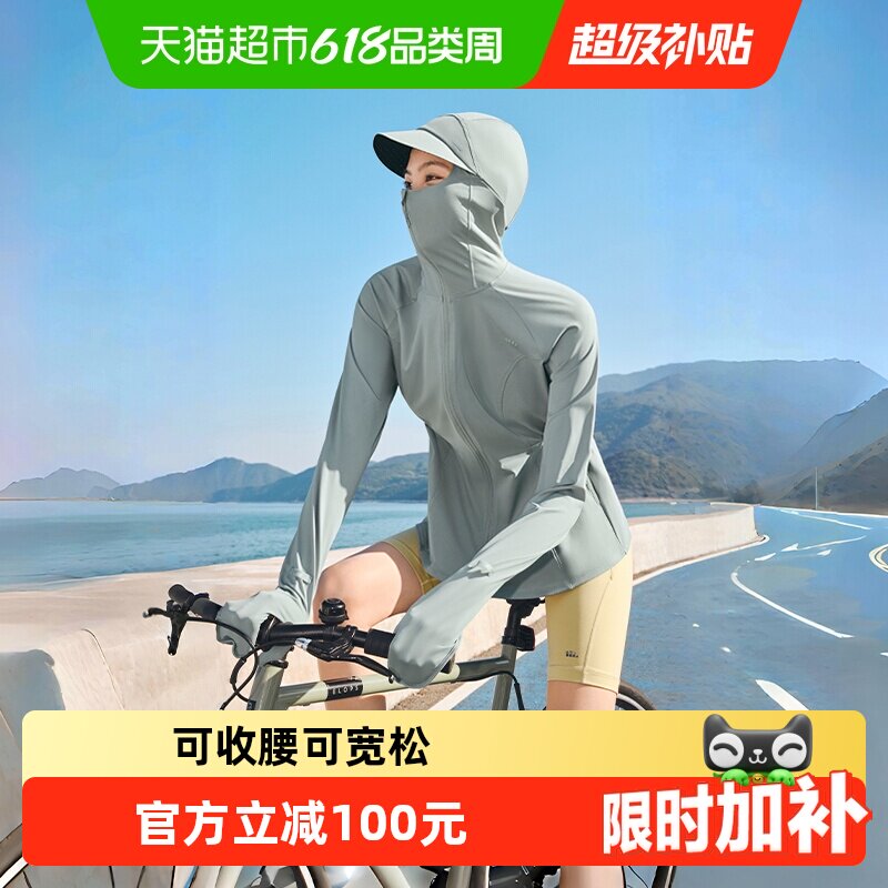 【下拉享优惠】蕉下女士全防护指尖防晒衣收腰款冰丝凉感防晒服