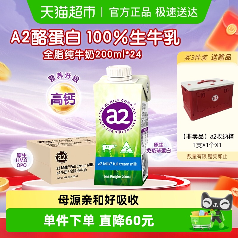 进口澳洲a2全脂纯牛奶生牛乳无蔗糖全家营养早餐奶整箱