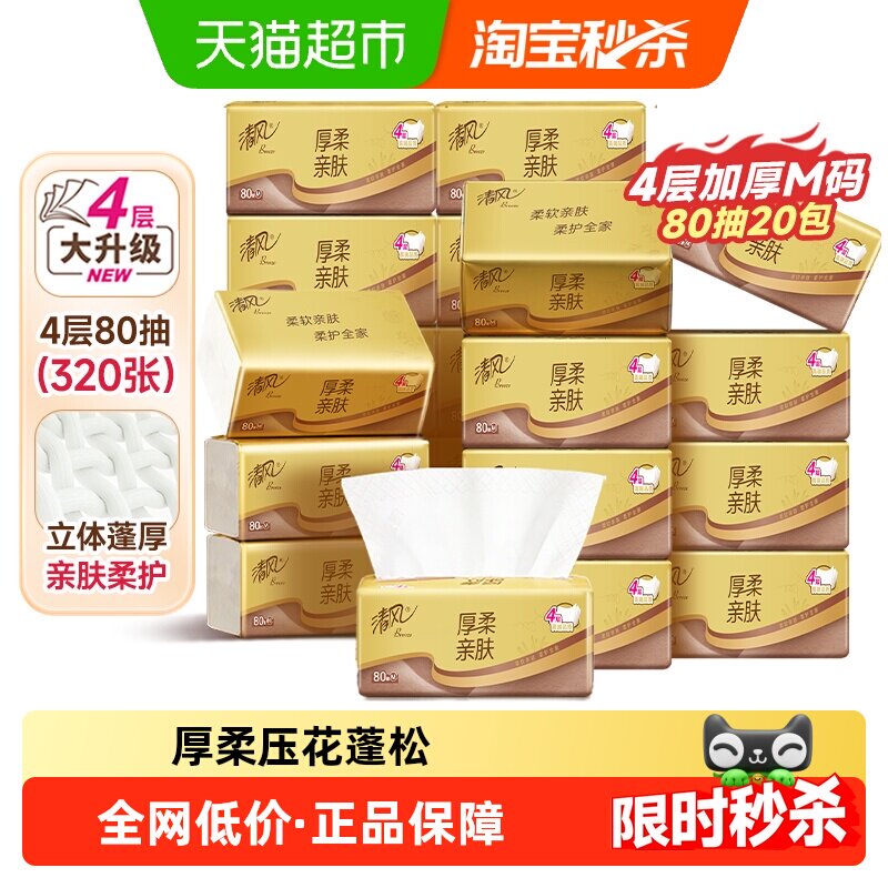 ��� ��װ����4��ͽ�ֽ M�� 80��20�� 25.42Ԫ(��88VIP 95��)