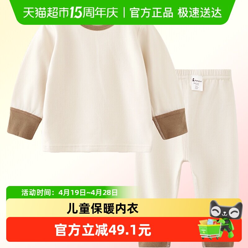 童泰宝宝秋衣套装春秋季加厚衣服儿童保暖内衣男女童秋裤家居服