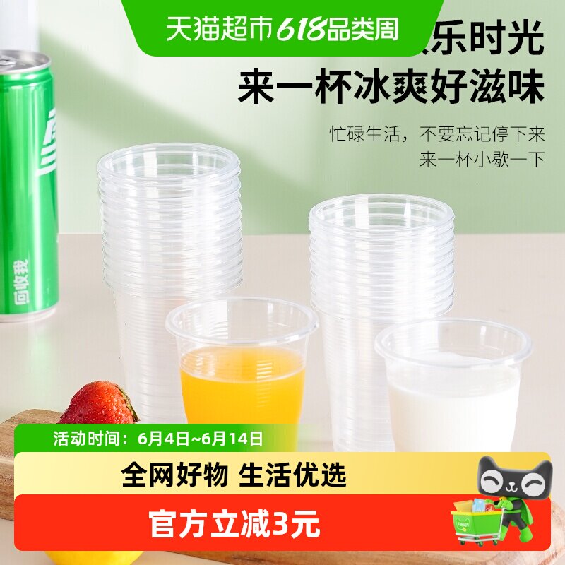 美宝琳一次性杯子120只加厚航空杯塑料胶杯商用透明水杯家用批发