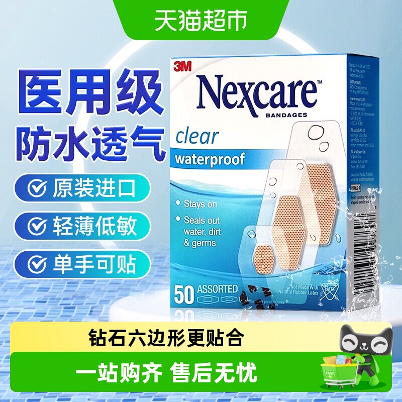 3M医用级防水创可贴单手可贴图片