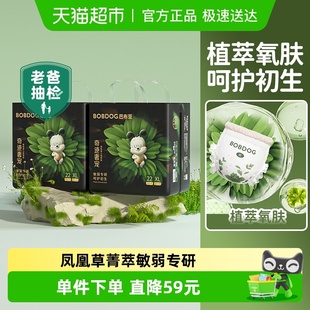超薄透气尿不湿 凤凰草菁翠舒敏纸尿裤 巴布豆奇迹奢宠拉拉裤 箱装