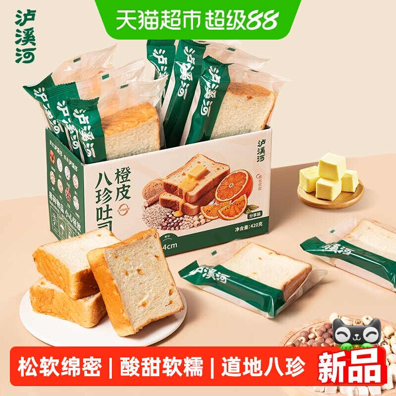 泸溪河厚切橙皮黄油吐司果酱420g										