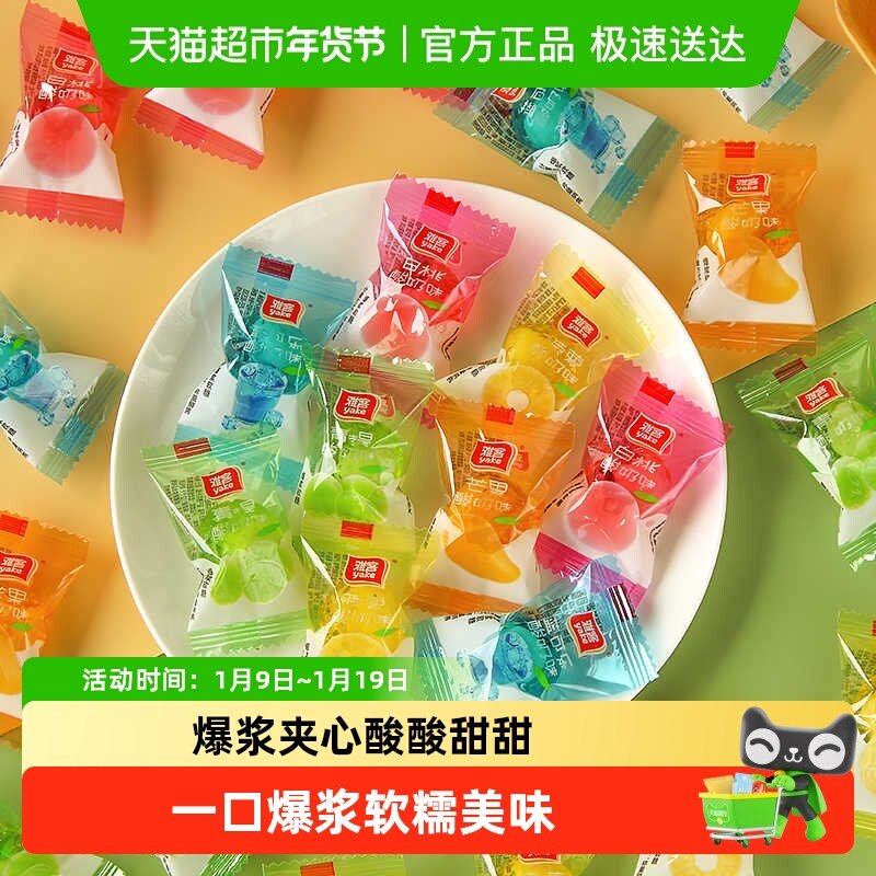 雅客爆浆软糖水果可乐芒果白桃味儿童糖果零食结婚喜糖零食年货