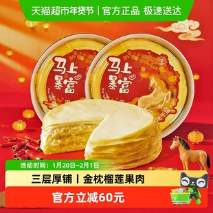 榴芒一刻金枕榴莲千层蛋糕动物奶油休闲零食糕点心下午茶生日蛋糕