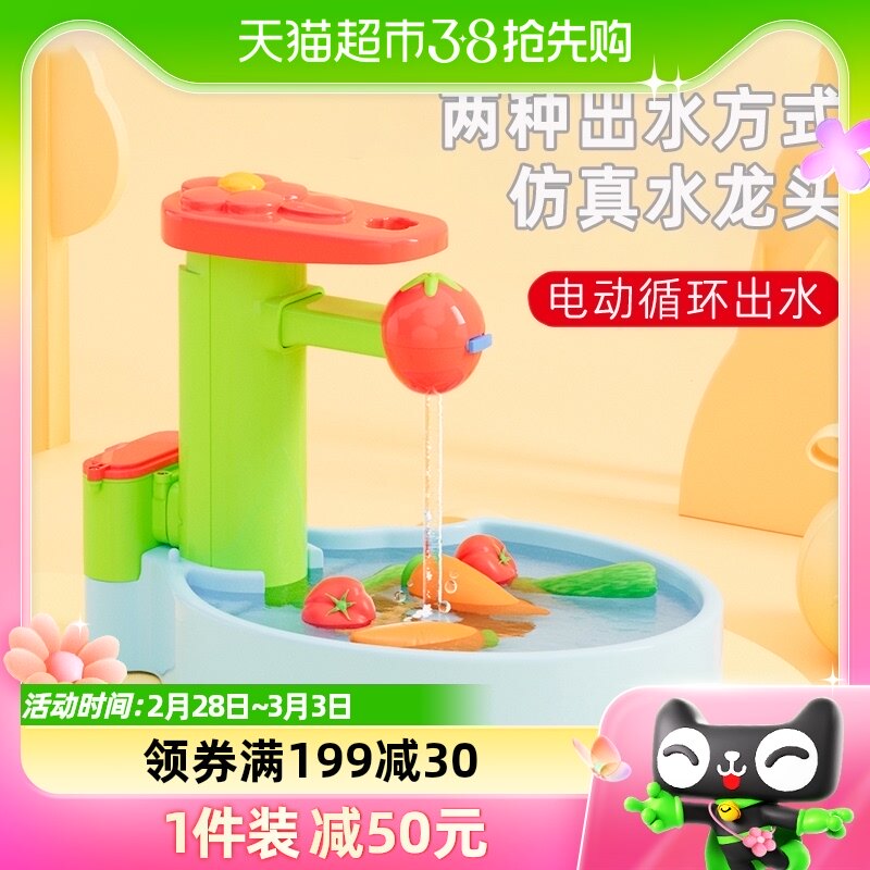 日本people碧宝仿真水池洗菜池玩水循环水厨房过家家儿童玩具