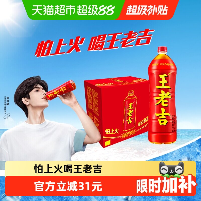 王老吉凉茶好友欢聚1.5L*6瓶图片