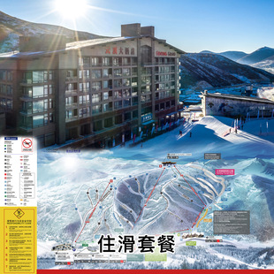 【2住2滑】云顶滑雪场【双人2日滑雪】云顶大酒店园景/南翼公寓一居室2晚+云速通+早享