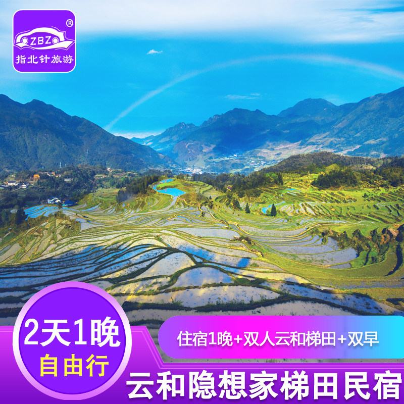 云和梯田之旅