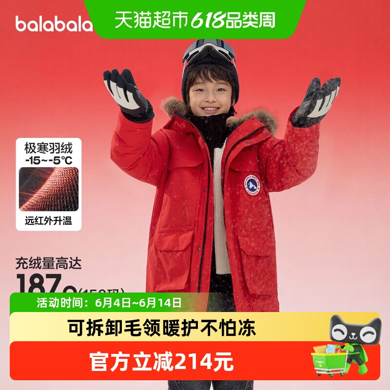 巴拉巴拉童装儿童羽绒服男女童秋冬新中长款毛领加厚保暖外套