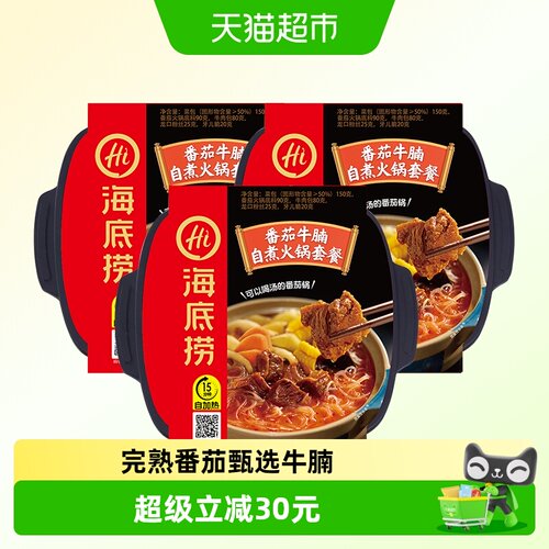 海底捞小火锅方便速食365g×3盒