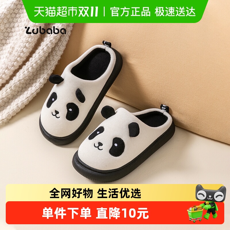 猪爸爸卡通熊猫室内透气棉拖鞋