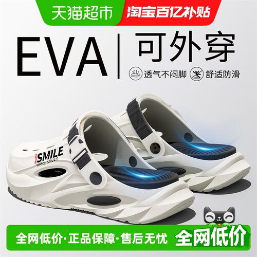 洁丽雅男士一鞋两穿防滑运动拖鞋