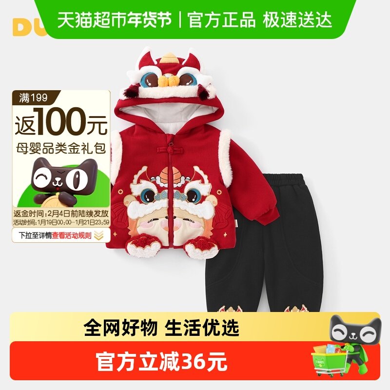 DUUDUU小童拜年服冬季新款周岁宝宝礼服儿童夹棉外套裤子国风套装,童装/婴儿装/亲子装,套装,淘宝优惠券,粉丝福利购,淘宝优惠卷