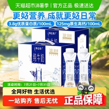 【直播推荐】蒙牛特仑苏纯牛奶梦幻盖250ml*10*2提