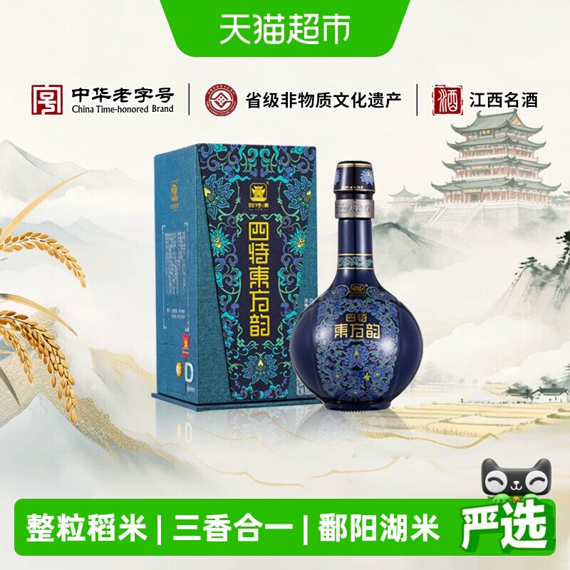【下拉商详享补贴】四特酒东方韵雅韵52度500ml*1特香型白酒