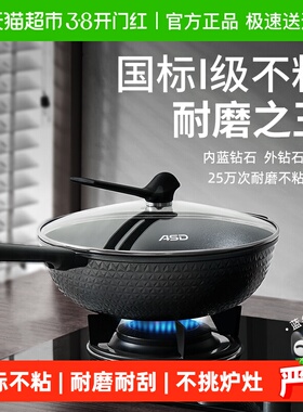 爱仕达不粘锅炒菜锅平底家用炒锅电磁炉燃气灶专用耐磨王麦饭石