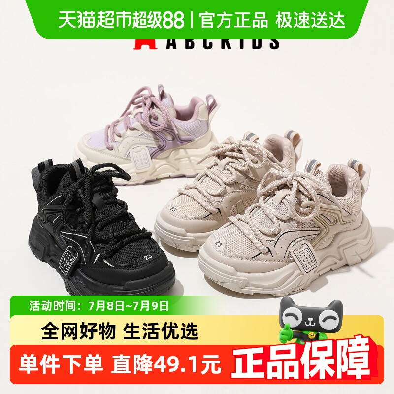 Abckids春季新款儿童运动鞋