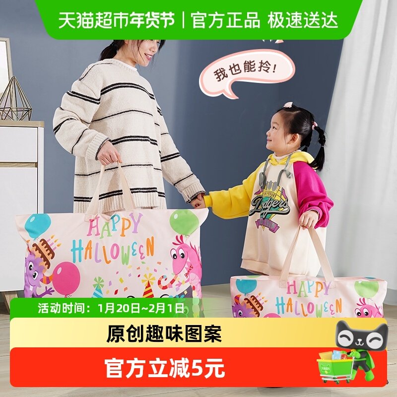 儿童幼儿园被子收纳袋衣服行李袋装被褥的手提袋子学生棉被用,收纳整理,衣物收纳袋,淘宝优惠券,粉丝福利购,淘宝优惠卷