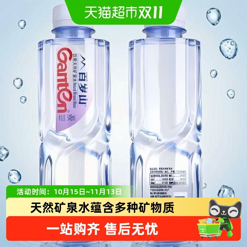 百岁山矿泉水小瓶饮用水含偏硅酸家庭商务饮用水