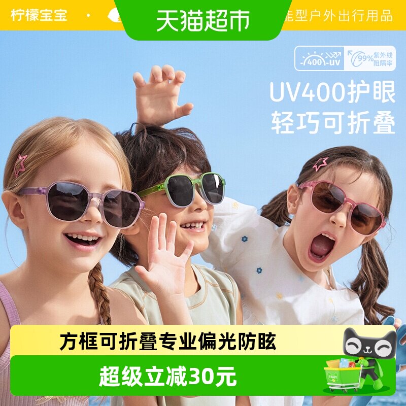 柠檬宝宝防紫外线防晒儿童墨镜图片