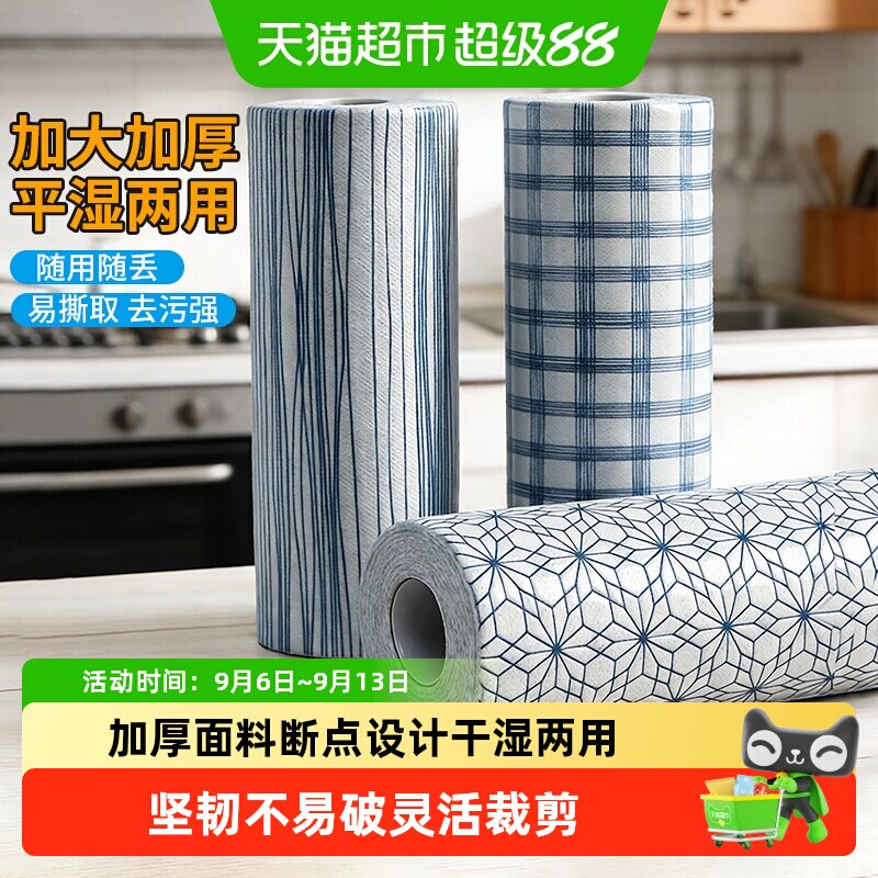 加厚加大厨房专用纸一次性洗碗布无纺布家庭清洁家用懒人抹布
