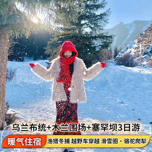 畅游乌兰布统丨乌兰布统+木兰围场+塞罕坝3天2晚跟团游