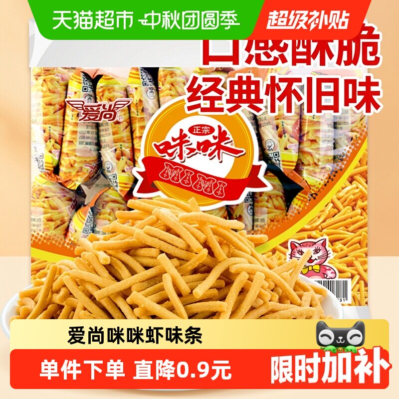 爱尚咪咪虾味膨化食品