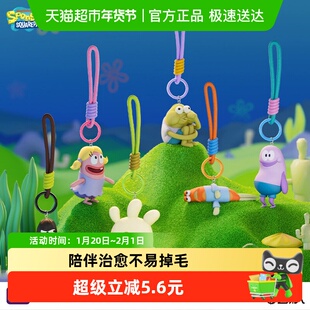 KKV海绵宝宝比奇堡小鱼民系列可爱周边抽象动漫盲盒挂件