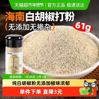 谷食密语白胡椒粉家用烧烤料