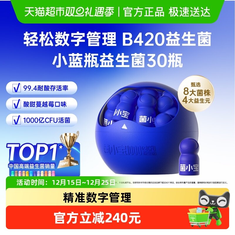 菌小宝千亿B420大人管理