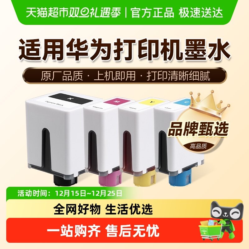 图盛原厂品质臻彩墨水打印机