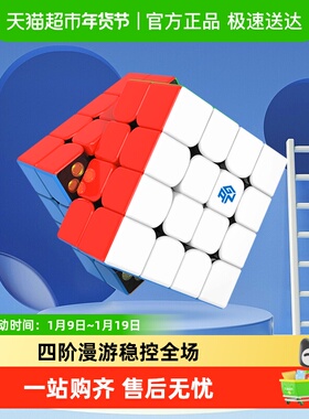 GAN460M磁力四阶魔方专业比赛专用儿童益智玩具