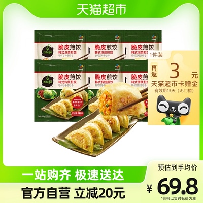 希杰必品阁脆皮速冻煎饺锅贴速食250g*6袋泡菜韩式传统煎饺饺子